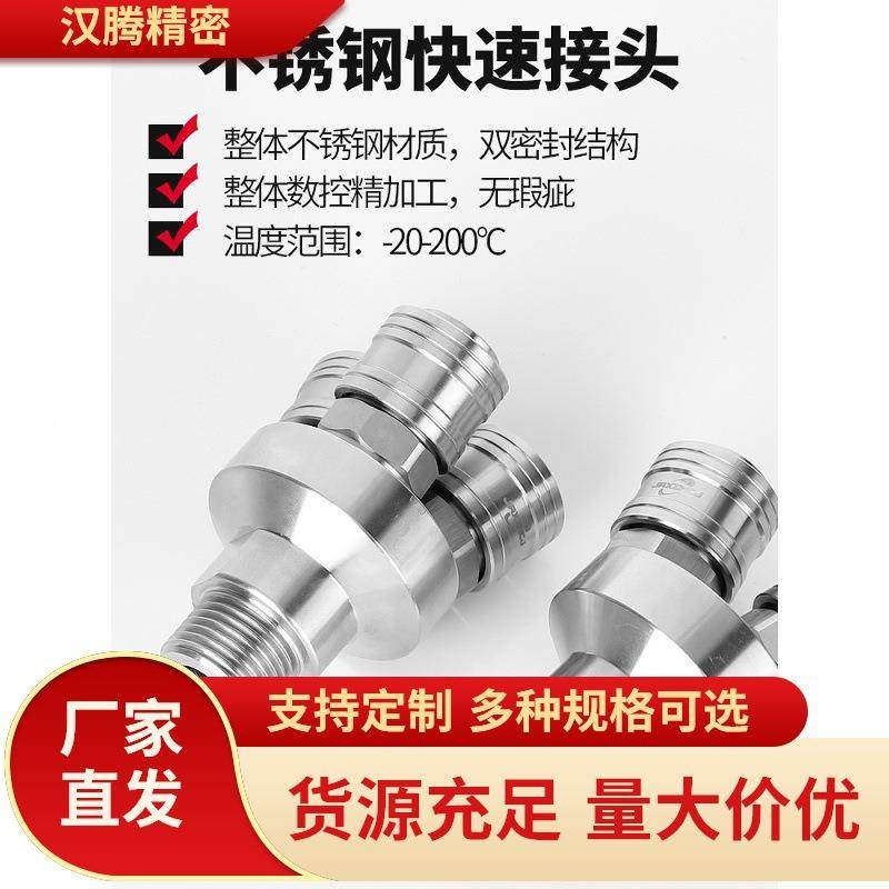 34不锈钢C式自锁快速接头二插SM0圆二M通气动空压622机三插SYV圆