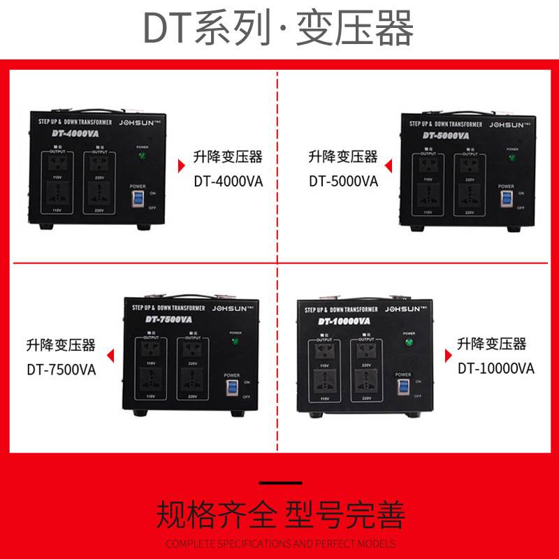 ST5000w-10000w升降变压器 220转110v电压转换器电源变压器