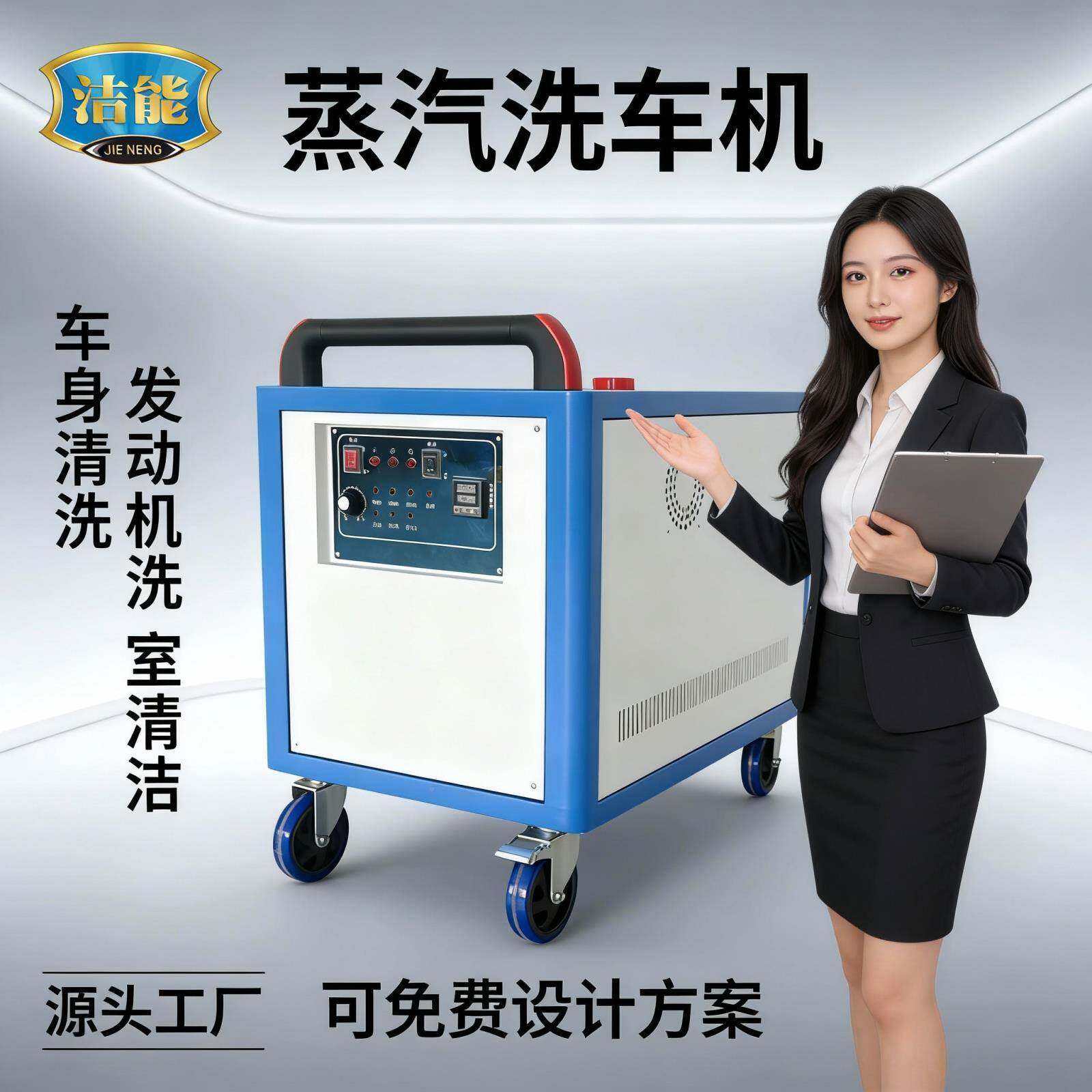 便携式智汽洗车机蒸能家商用用JNX-18汽车内饰发动机清洁设备