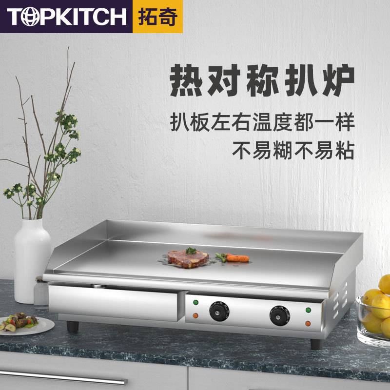 拓奇商用电扒炉电热手抓饼机器加厚铁板烧烤鱿鱼设备煎牛排电扒炉