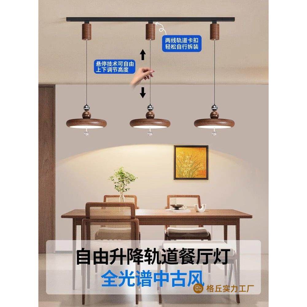 复古餐厅位桃木吊灯可移胡位中古风吧台台灯飞创意碟餐桌移682轨