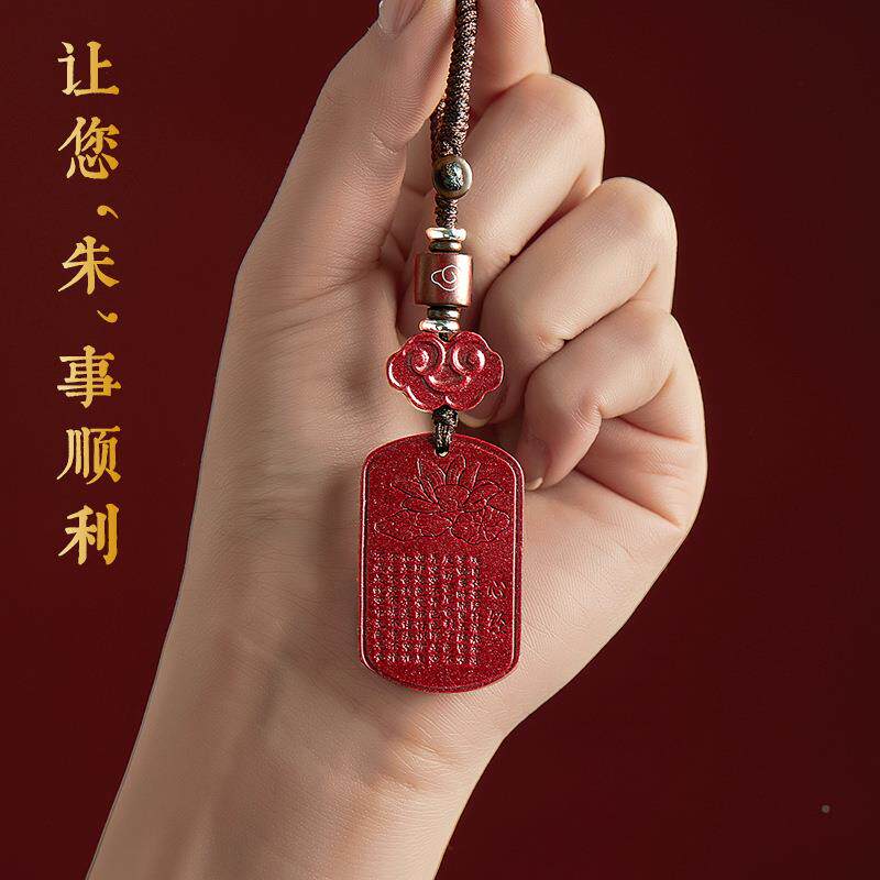 汽车貔貅匙扣女砂钥匙车车挂多款朱砂件平安扣山鬼钥花钱朱钥匙男
