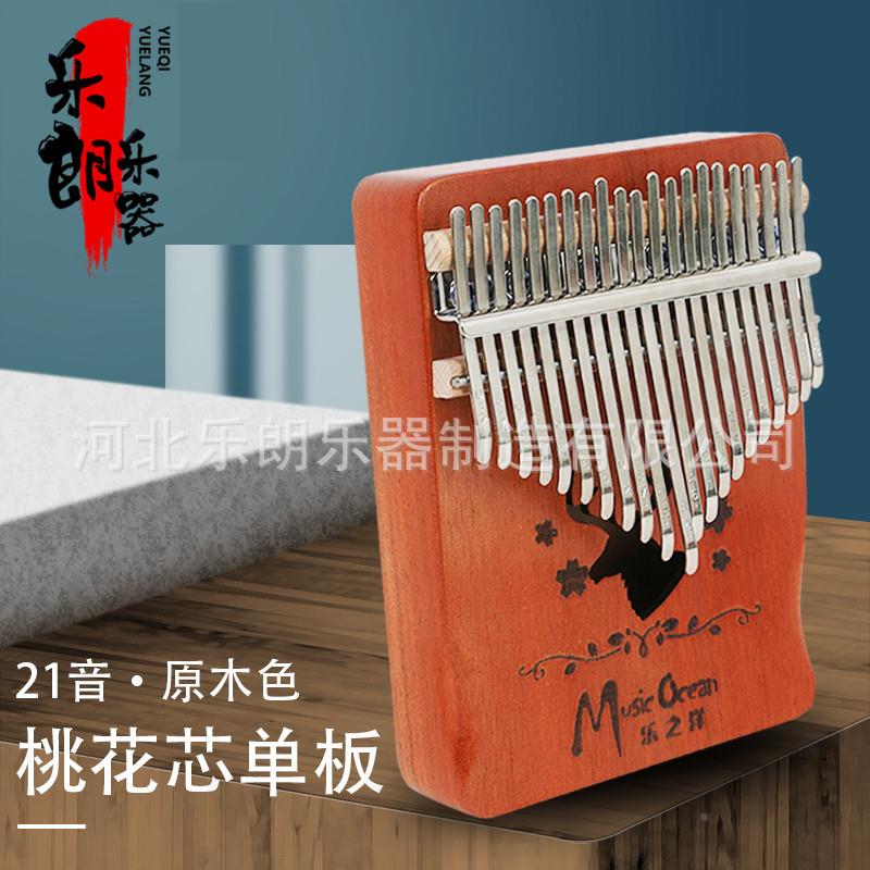 乐21音指琴卡林巴琴MZQ-01拇17音kali指m朗ba初学手琴入门拇指钢