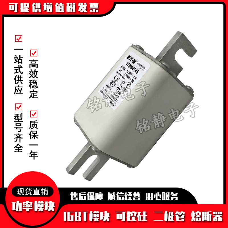 170M4666 170M4667保险丝底座170M4668 170M4669巴斯曼熔断器