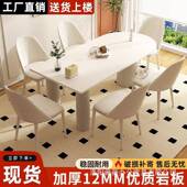 桌奶油合风岩板餐桌餐桌椅组小户型岛台一体简约现VCF代家用饭高