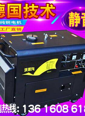 9P811E静音新款柴油发电机组小型静音1千15kw5/6/8/0家用瓦三相38