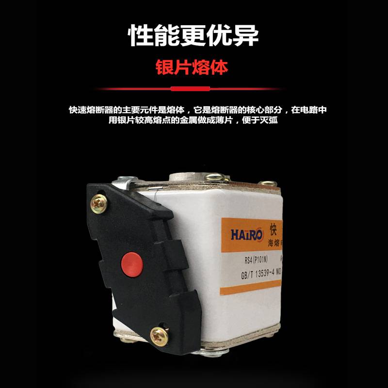 RS4(P101N)方型快熔P型单孔快速熔断器800v半导体保护熔断体200A