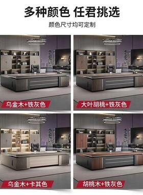 老板桌办公桌椅组合时桌尚总裁大班台主管子ONB大气轻奢桌公室家