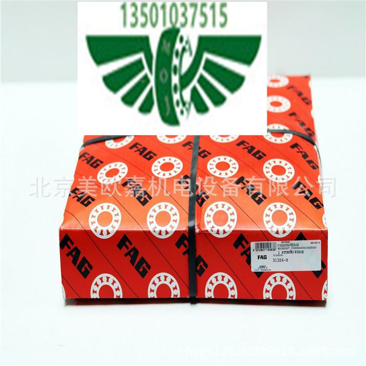 德858国圆D锥滚子轴承31326-XBDFX/QJ2/QXXUU/X轴承