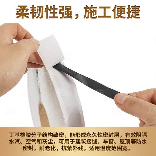 HCU源头现货丁基双防胶带钢构阳光房门水结窗管道防水胶带面自粘