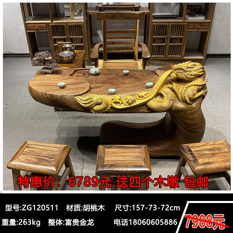 胡桃木根雕茶桌原木家用茶海实木树根茶台木雕树桩茶桌根雕茶几