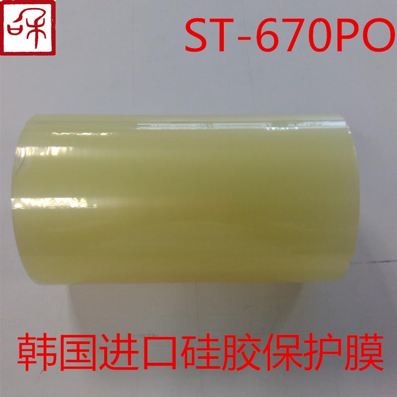 T-S670OP保护膜ABS电视边200mm*10高光塑框料面保护