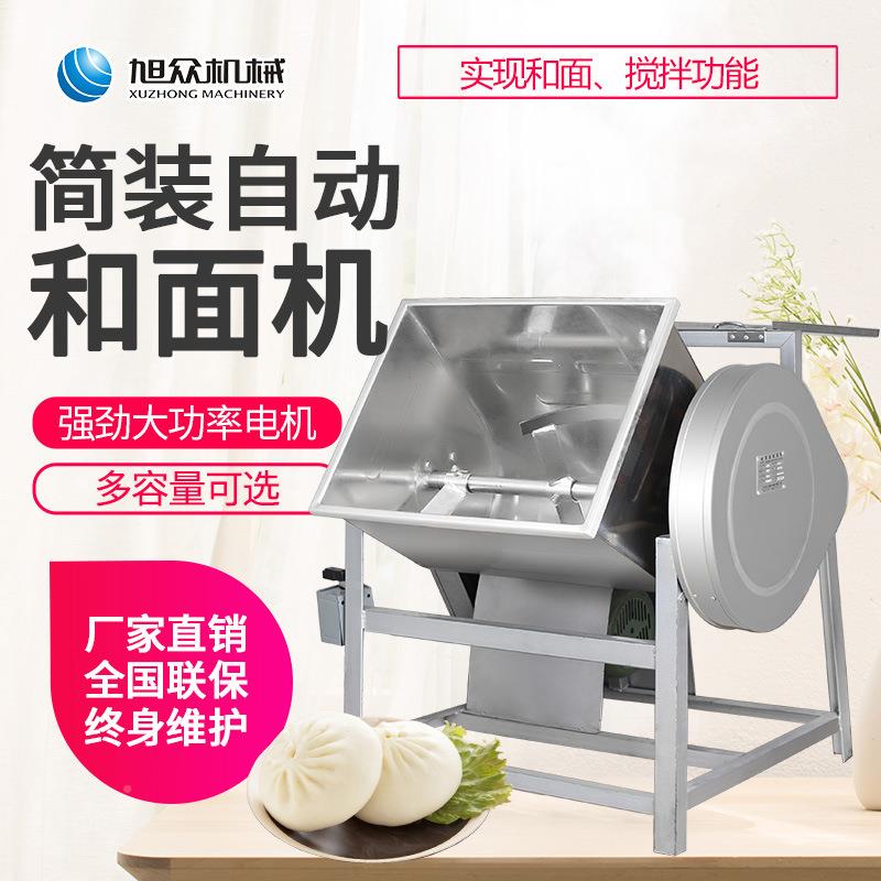 卧式和面机商用动简装2L小型面粉直半自动搅拌547的机电器厂5家销