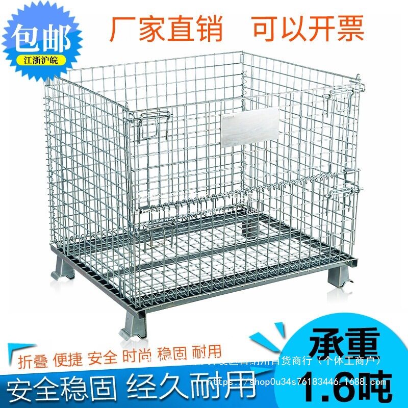 右企折叠蝴蝶仓储笼铁框