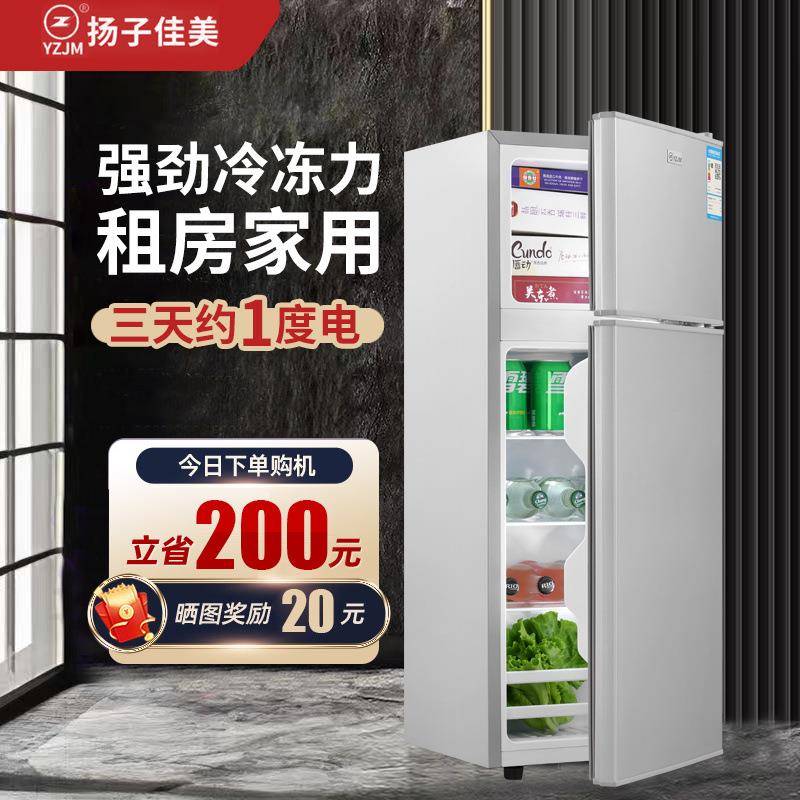 迷佳美小冰箱电小型冰家用租房冷冻冷藏单人你冰箱双门车364载箱