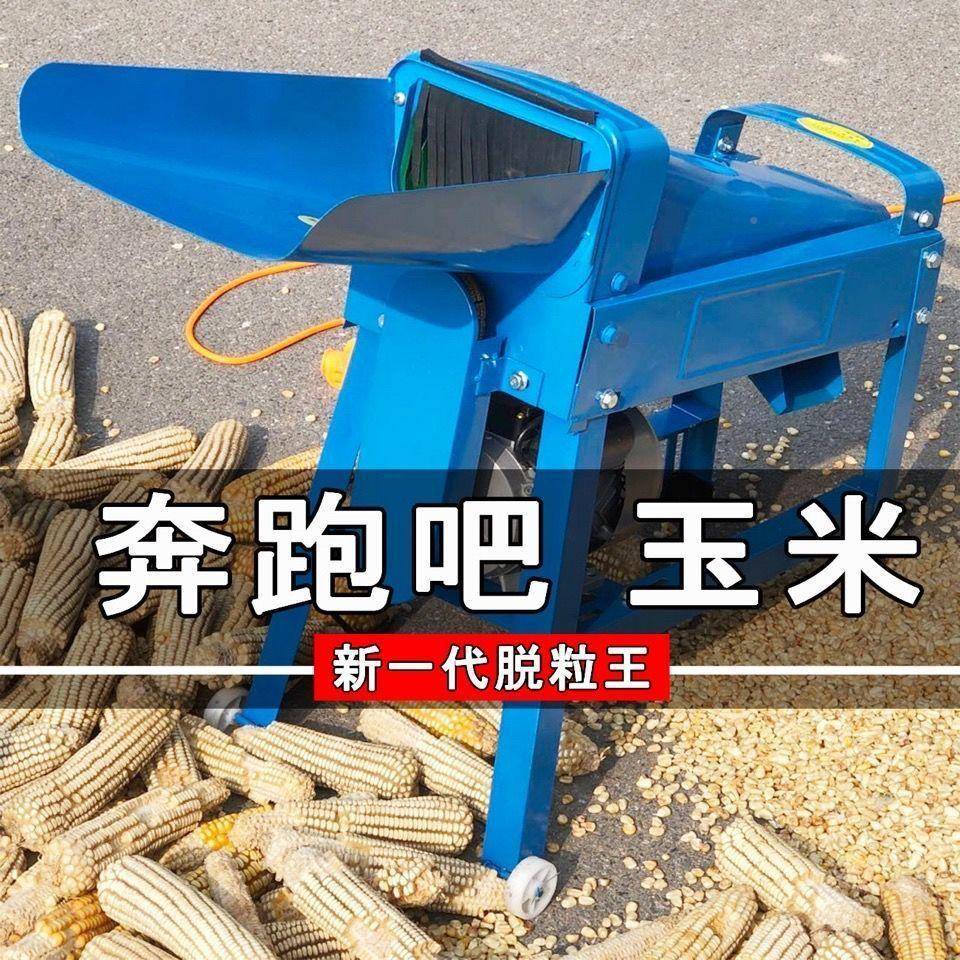 玉厚米脱粒机家用20V2小型电动机器新型66436全自米动加脱粒机器