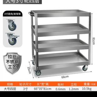 不收纳锈加厚手推车维修汽修车间工具多804层架子车层不钢锈钢小