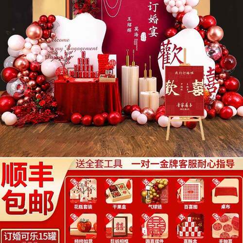 订婚小摆件全套婚布宴桌面装饰20置5仪式感小F96789J6物品桌子摆