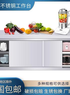 不锈钢灶柜拉房组合工作台厨专用推门操作台XEY家台用商用打包打