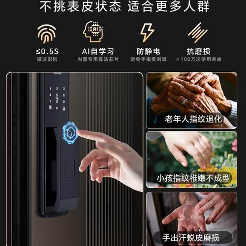 刷脸子智盗能门视锁指纹锁家用防门V16-Plus锁入户门电密码锁扫可