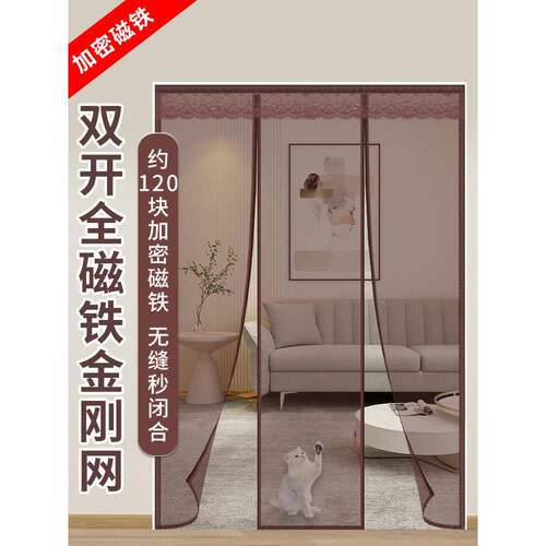 夏农防蚊门帘金刚网村大门家用磁性季纱防窗F77J7886商用超市蝇虫