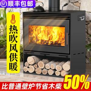 ?真94火壁炉燃柴取暖炉烤家木用火室内民宿别墅冬天农村烧柴风机