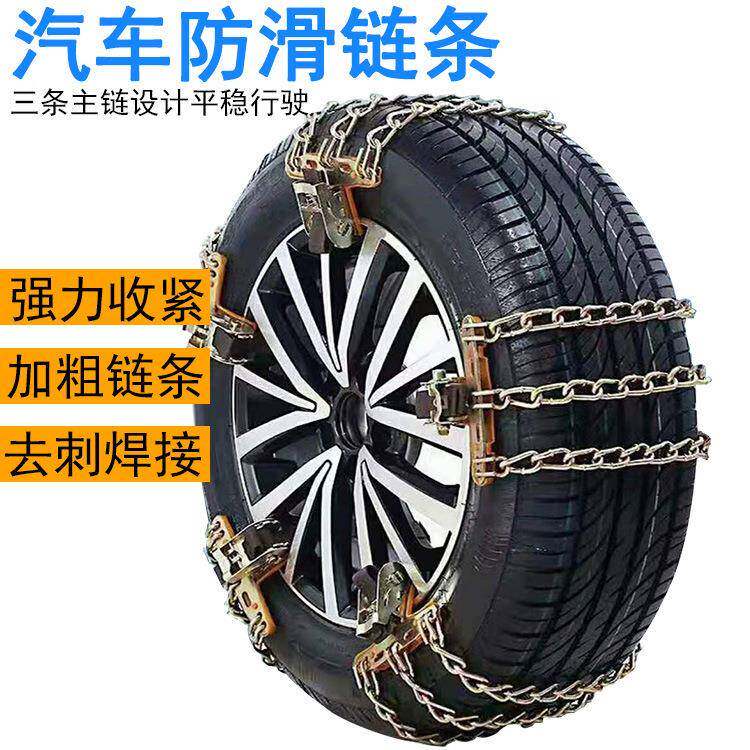 防加粗加大滑密汽车防链多规格货车锰钢滑冬季应急型车轮胎165-28