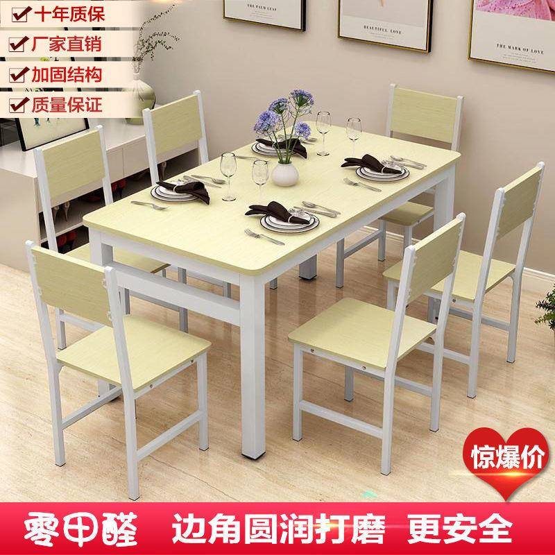 餐桌椅KWY组合饭桌椅家用吃饭桌子子一套小型餐桌送桌布简约小桌