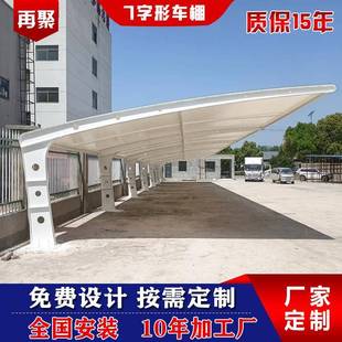 四川膜结车棚都汽车TP-001停车成棚眉山张充拉膜景观棚攀枝构花电