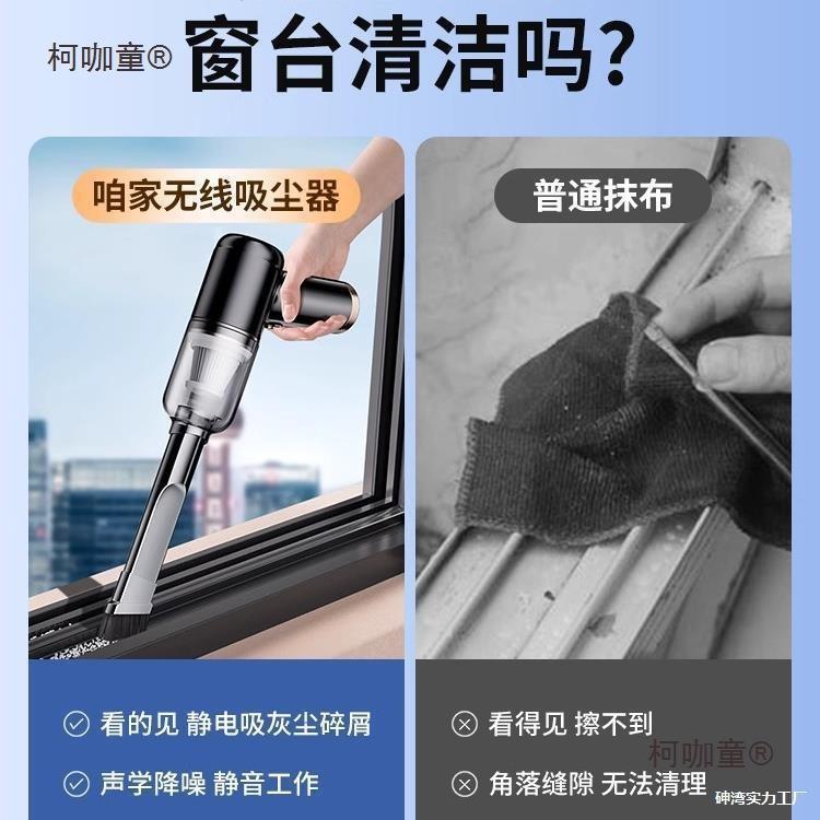 户吸尘器家用吸小型BWN手大力台吸缝隙超静音窗无线持清洁麦太保