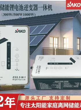 SA储KO三科太阳能1Alpha-ES光伏家庭能磷酸铁0锂储能50W000W逆控