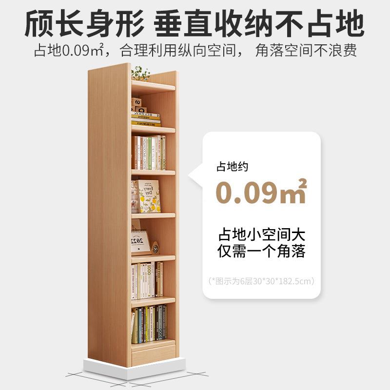 实木书夹架书桌窄PIP书柜靠墙边柜子储物柜展示柜客旁厅缝置物架