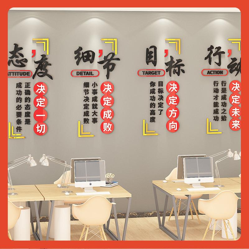 △公司企班组建业设文化墙装面办公室楼梯团队员工激励F767MHH8志