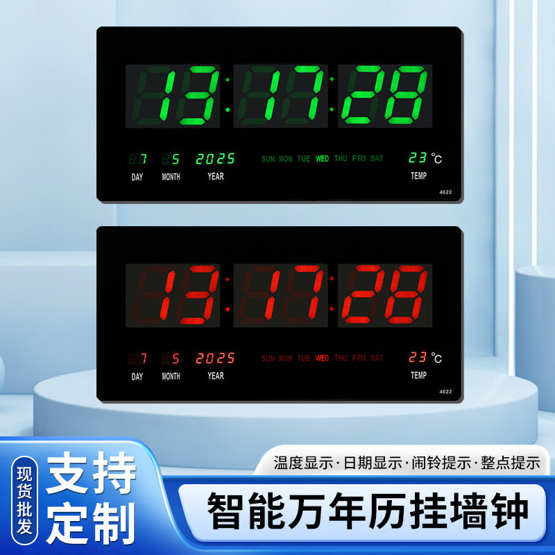 电子钟数字大挂墙钟卧室书房万年历钟表LED大屏壁挂式红色数字