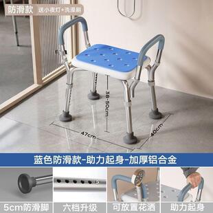 洗澡椅椅老人专用浴室防滑澡凳卫间淋浴适老化洗714家用助老产品
