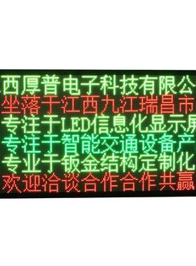 .75室内长3高33动走字宣传广告NMC显示屏机箱外框舞台题滚词器边