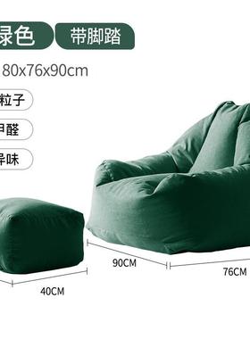 套全棉人沙发休（布套）大贝壳懒懒人沙发创73008意豆袋高颜值闲