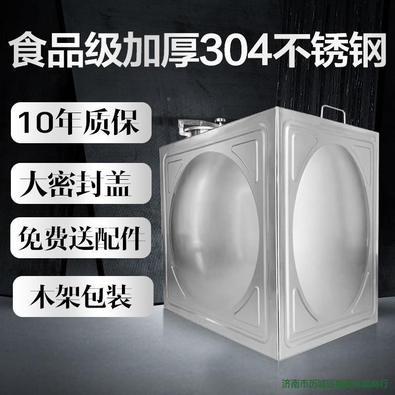 不锈量钢304箱长方形大容水户986外农村家用水蓄储水桶楼顶水箱