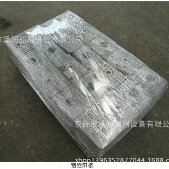 厂家直销各种规格船用牺牲阳极铝合金锌合金船用锌块
