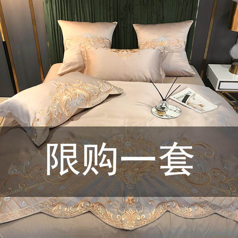 1欧式高奢华刺绣婚棉庆四件套全棉纯床单真被丝绸套结婚床上用档