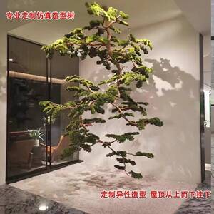 迎客仿真松树A003松松树吊挂式假树倒挂新中景式绿植装造饰摆件大