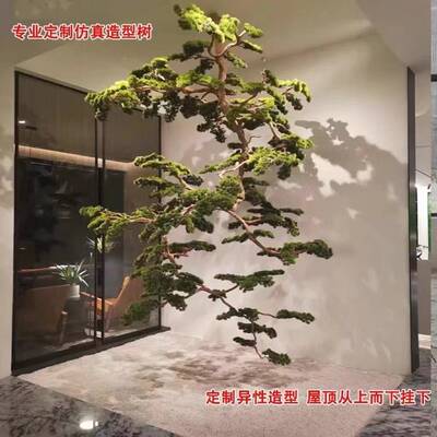 迎客仿真松树A003松松树吊挂式假树倒挂新中景式绿植装造饰摆件大