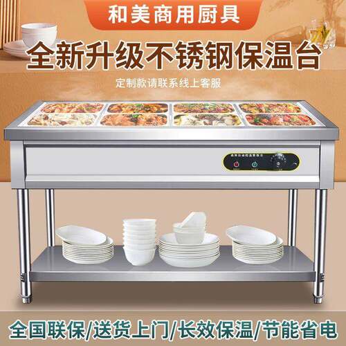 保温台摊商用电加立饭式不摆锈钢售台食热堂餐CD100758厅快餐车保