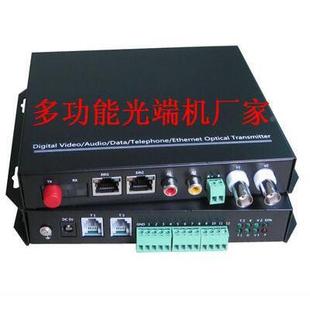 WLX 8V2T综多功能多业务光端合机双据视频音频开关量数电话百兆千