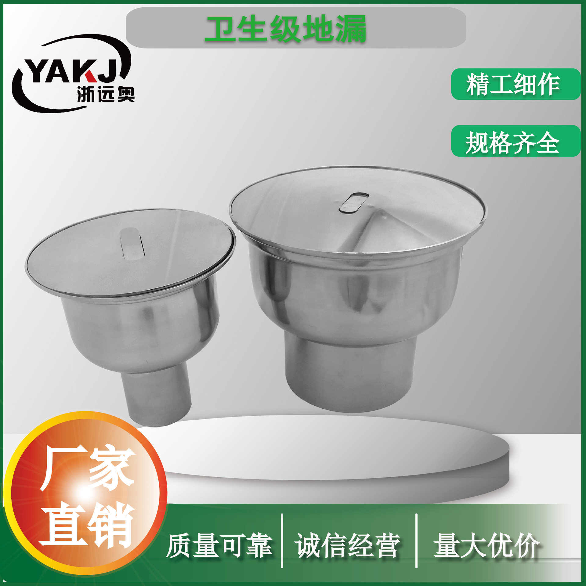 卫生级地漏304地漏不锈钢洁净地漏厂家直销