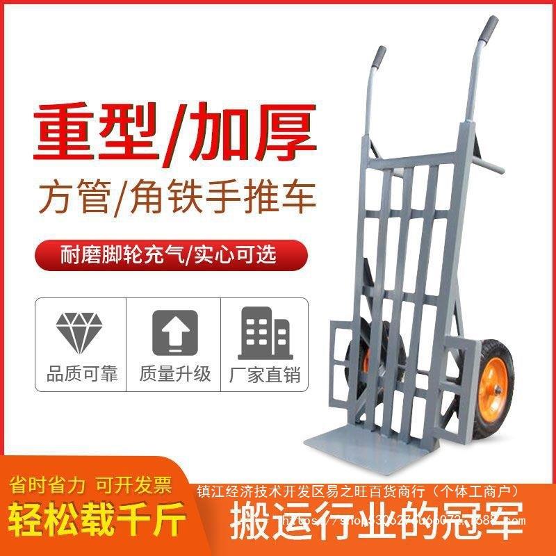 包邮厚老虎车无品牌/车推手推车平板车两轮拖加车轻便拉货车家用