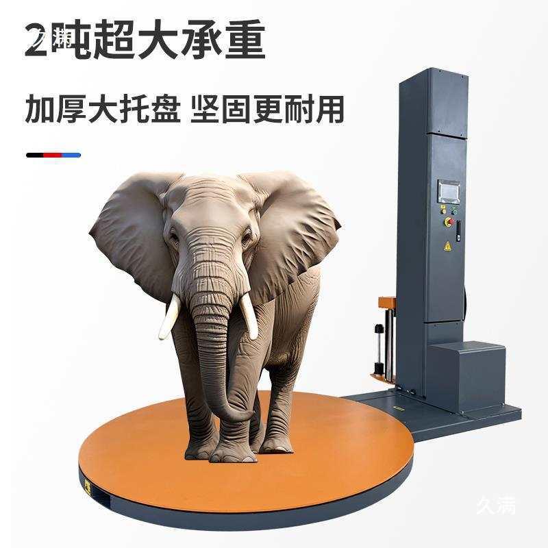 全动自缠膜打包机预装拉伸BEW缠膜机压顶包机转盘围膜机托盘缠绕