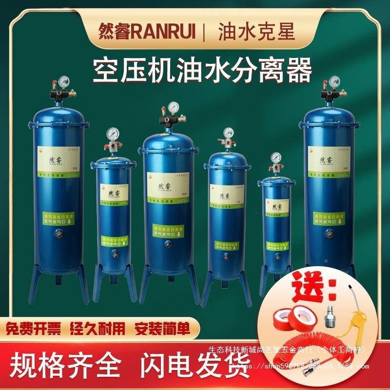 空压气机油过水分离器自动排水干YZY燥罐压过滤器气泵水分油离滤