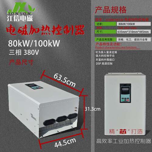 磁电感应加JS1000-2热设备厂出家全桥工业感应热电加源挤机塑料机