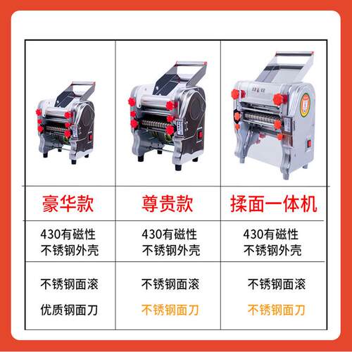 宏超压面面条机家机用小型电动多能全自?动商用饺BPM功子皮机面皮